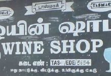 இளைஞர்களுக்கு 2 மணி நேரம்தான் – டாஸ்மாக்கில் நேரக்கட்டுப்பாடு…