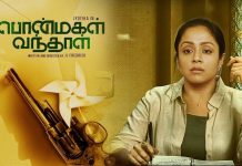 பண்டிகை தினத்தன்று ஓடிடி-யில் ரிலீஸ்?
