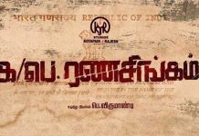 க/பெ.ரணசிங்கம் திரைப்படத்தின் டீசர் வெளியீடு – ரசிகர்களிடம் பெரும் வரவேற்பு