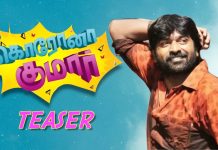 கொரோனா குமார் அறிவிப்பை வெளியிட்ட விஜய்சேதுபதி