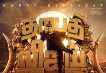 ро╡ро┐роЬропрпН рокро┐ро▒роирпНродроиро╛ро│рпИропрпКроЯрпНроЯро┐ роХро╛рооройрпН роЯро┐рокро┐ ро╡рпЖро│ро┐ропрпАроЯрпБ!…