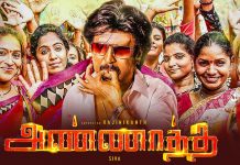 ро░роЬро┐ройро┐ роЗро▓рпНро▓ро╛рооро▓рпН рокроЯрокрпНрокро┐роЯро┐рокрпНрокрпБ! – ‘роЕрогрпНрогро╛родрпНрод’ рокроЯродрпНродро┐ройрпН рокрпБродро┐роп роЕрокрпНроЯрпЗроЯрпН