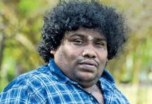 இல்லாதவர்களுக்கு உதவுங்கள் – யோகிபாபு வேண்டுகோள்