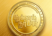 தங்கம் போல் ஜொலிக்கும் விஜய் சேதுபதி – மாஸ் காட்டும் ‘துக்ளக் தர்பார்’ போஸ்டர்