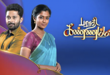 டெஸ்டில் நெகட்டிவ்.. மீண்டும் மீண்டும் ஏமாறும் பாரதி! கதையில் ட்விஸ்ட்டை எதிர்பார்க்கும் ரசிகர்கள்!