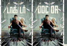 கடைசியா சிவகார்த்திகேயனுமா? – ரசிகர்கள் அதிர்ச்சி!