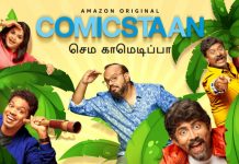 ро░роЪро┐роХро░рпНроХро│рпИ роИро░рпНроХрпНроХрпБроорпН ро╕рпНроЯро╛ройрпНроЯрпН роЕрокрпН роХро▓роХрпНроХро▓рпН роХро╛роорпЖроЯро┐ропройрпНро╕рпН!