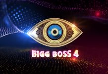 ‘பிக் பாஸ்’ சீசன் 4 – வெளியானது புதிய தகவல்