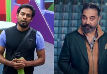 கமலுக்கு இன்ப அதிர்ச்சி கொடுத்த ஆரி ரசிகர்கள்!