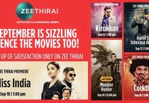 ஜீ திரையில் திரைப்பட கொண்டாட்டம்!