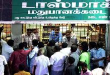 டாஸ்மாக் கடைகள் இயங்கும் நேரம் மாற்றம்!