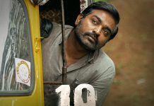 OTT-ропро┐ро▓рпН ро╡рпЖро│ро┐ропро╛роХрпБроорпН ро╡ро┐роЬропрпН роЪрпЗродрпБрокродро┐ рокроЯроорпН!