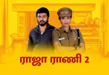 ро╡ро┐ро░рпИро╡ро┐ро▓рпН роорпБроЯро┐ро╡рпБроХрпНроХрпБ ро╡ро░рпБроорпН ро░ро╛роЬро╛ ро░ро╛рогро┐ 2 родрпКроЯро░рпН?