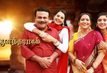 рооро░ро╛родрпНродро┐ роорпКро┤ро┐ропро┐ро▓рпН ро░рпАроорпЗроХрпНроХро╛роХрпБроорпН роЪройрпН роЯро┐ро╡ро┐ родрпКроЯро░рпН!