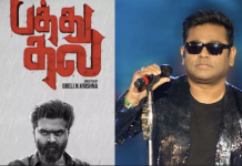 சிம்புவுக்காக நடித்துள்ளாரா ஏ.ஆர்.ரஹ்மான்? மாஸ் காட்டும் பத்து தல அப்டேட்!