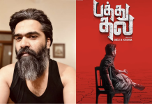 சாதனை படைத்த பத்து தல டிரெய்லர் – கொண்டாட்டத்தில் சிம்பு ரசிகர்கள்!