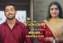 роЪройрпН роЯро┐ро╡ро┐ родрпКроЯро░ро┐ро▓рпН роЪрпЖроорпНрокро░рпБродрпНродро┐ ро╖рокро╛ройро╛ – рокрпБродро┐роп рокрпНро░рпЛроорпЛро╡рпБроЯройрпН роЙро░рпБроХрпНроХрооро╛рой рокродро┐ро╡рпБ!