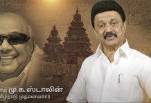 ро╡ро┐роЬропрпН роЯро┐ро╡ро┐ропро┐ро▓рпН роорпАрогрпНроЯрпБроорпН “родрооро┐ро┤рпН рокрпЗроЪрпНроЪрпБ роОроЩрпНроХро│рпН роорпВроЪрпНроЪрпБ” роиро┐роХро┤рпНроЪрпНроЪро┐ – ро░роЪро┐роХро░рпНроХро│рпН роЖро░рпНро╡роорпН!