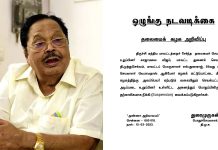 திருச்சி சிவா வீடு மீது தாக்குதல் – திமுக நிர்வாகிகள் சஸ்பெண்ட்