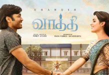 வாத்தி திரைப்படத்தை பாராட்டிய ஆந்திர சூப்பர் ஸ்டார்!