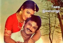 роЪро┐ройрпНройродроорпНрокро┐ рокроЯроорпН ро╡рпЖро│ро┐ропро╛роХро┐ 32 роЖрогрпНроЯрпБроХро│рпН роиро┐ро▒рпИро╡рпБ! роХрпКрогрпНроЯро╛роЯрпНроЯродрпНродро┐ро▓рпН роХрпБро╖рпНрокрпБ