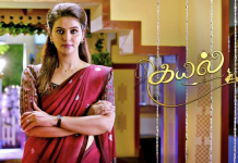 роЯро┐роЖро░рпНрокро┐ропро┐ро▓рпН роорпБродро▓ро┐роЯродрпНродрпИ рокро┐роЯро┐родрпНрод ‘роХропро▓рпН’ родрпКроЯро░рпН!