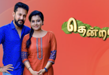 родрпЖройрпНро▒ро▓рпН 2 родрпКроЯро░рпН.. роХройрпНрокро╛ро░рпНроорпН рокрогрпНрог роЗропроХрпНроХрпБроиро░рпН!