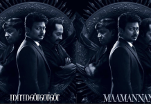 рокро┐ро░роорпНрооро╛рогрпНроЯрооро╛роХ роироЯрпИрокрпЖро▒рпБроорпН рооро╛рооройрпНройройрпН рокроЯ роЗроЪрпИ ро╡рпЖро│ро┐ропрпАроЯрпНроЯрпБ ро╡ро┐ро┤ро╛! тАУ рокрогро┐роХро│рпН роорпБроорпНроорпБро░роорпН