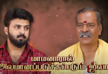 рооро╛рооройро╛ро░ро╛ро▓рпН роЕро╡рооро╛ройрокрпНрокроЯрпБродрпНродрокрпНрокроЯрпБроорпН роЬрпАро╡ро╛.! – рокро░рокро░рокрпНрокро╛рой рокро╛рогрпНроЯро┐ропройрпН ро╕рпНроЯрпЛро░рпНро╕рпН