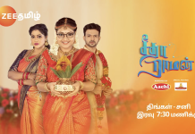 роХрогрпН роХро▓роЩрпНроХрпБроорпН ро░ро╛роорпН.. роГрокрпАро▓рпН рокрогрпНрогрпБроорпН роЪрпАродро╛..! – роОроорпЛро╖ройро▓ро╛рой роЪрпАродро╛ ро░ро╛рооройрпН родрпКроЯро░рпН