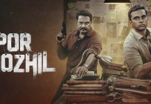 பரபரக்கும் திரில் பயணம்.. வெளியானது “போர் தொழில்” டீசர்!