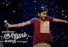 ஆரம்பமாகிறது சூப்பர் சிங்கர் ஜூனியர்! – அசத்தல் ப்ரோமோ வெளியீடு