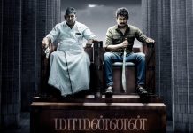 ‘рооро╛рооройрпНройройрпН’ рокроЯродрпНродро┐ройрпН роЯро┐ро░рпЖропрпНро▓ро░рпН родрпЗродро┐ роЕро▒ро┐ро╡ро┐рокрпНрокрпБ!