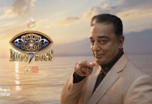 பிக் பாஸ் சீசன் 7 டீசரை பகிர்ந்த கமல்ஹாசன்!