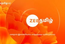 рокрпБродрпНродроорпН рокрпБродро┐роп рокрпКро▓ро┐ро╡рпБроЯройрпН роЬрпА родрооро┐ро┤рпН.. – роЗро░рогрпНроЯрпБ рокрпБродро┐роп роЪрпАро░ро┐ропро▓рпНроХро│рпБроЯройрпН роЕродро┐ро░роЯро┐ рооро╛ро▒рпНро▒роорпН!