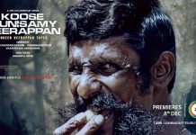 ро╡рпЖро│ро┐ропро╛ройродрпБ тАШроХрпВроЪ роорпБройро┐роЪро╛рооро┐ ро╡рпАро░рокрпНрокройрпНтАЩ роЪрпАро░ро┐ро╕ро┐ройрпН роЯро┐ро░рпЖропрпНро▓ро░рпН!